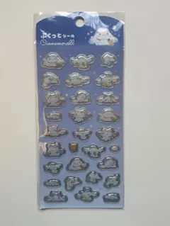 シナモロール　ぷくっとシール