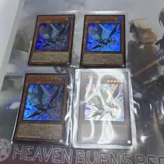 遊戯王 リオート・ミグラトリー