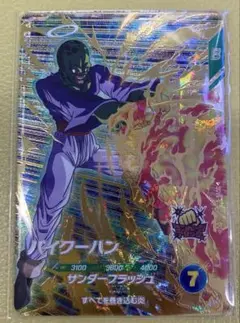 ドラゴンボール　スーパーダイバーズ　パイクーハン　gdr