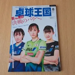 Item thumbnail for item c11bf04e-93e5-4e8a-adf5-940438c31545