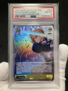 2026年最新】セイバー サインの人気アイテム - メルカリ