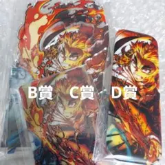 煉獄杏寿郎　WEBSHOPくじ ufotable 無限列車編　B賞　C賞　D賞