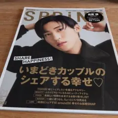 SPRiNG(スプリング)2023年1月号