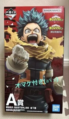 一番くじ 僕のヒーローアカデミア 紡ぐ力 A賞 フィギュア 緑谷出久