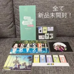 嵐を旅する展覧会！新品未開封6点セット