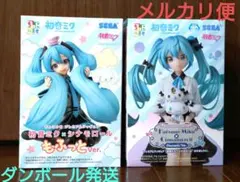 2026年最新】初音ミク × シナモロール おすましver.の人気アイテム
