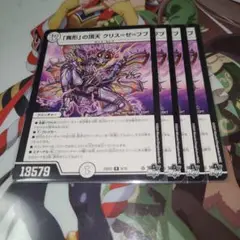 No.542 異形の頂天クリスゼブブ