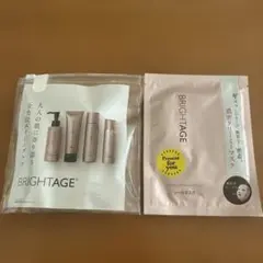 BRIGHTAGE 乳液状美容液 サンプル 2本セット - メルカリ