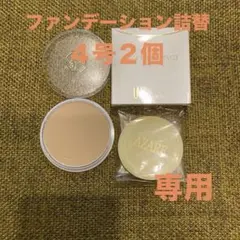 ドミー　アザレ化粧品　パウダーファンデーション①号1個 アザレ グレイスパクト(S)21(M) 1号 12g レフィル 2個セット