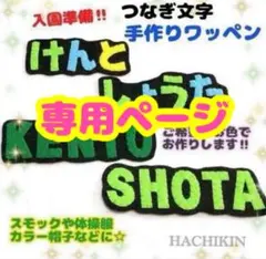 みみん様⭐︎専用ページ