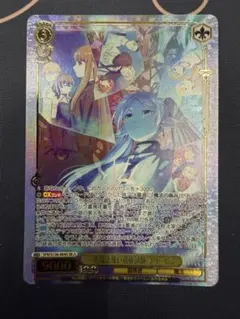 ヴァイスシュヴァルツ フリーレン 一級魔法使い選抜試験 フリーレン SR