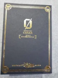 名探偵コナン ゼロの執行人 ポストカードセット