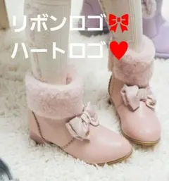 mezzopiano リボン ファー ブーツ　20cm