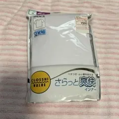 Mサイズ さらっと快適インナー 2枚組ドライ吸水速乾タイプのサムネイル