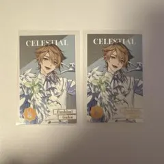 伏見ガク チェキ 2点セット