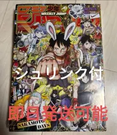 【シュリンク付】週刊少年ジャンプ 2026年42・43合併特大号 新品未開封未読
