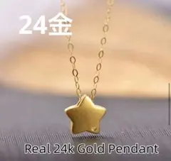 u*9様 24Kゴールド 星型ネックレス