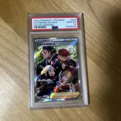 2026年最新】ヒスイの仲間たち sr psa10の人気アイテム - メルカリ
