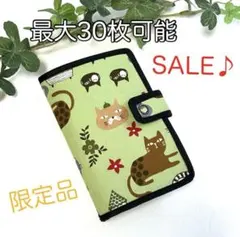 《限定品》最大30枚可能フリーポケット付きカードケース☆ゆるネコ柄
