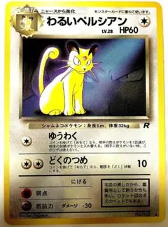2026年最新】ポケモンカードゲーム(旧裏面)/プロモーションカード