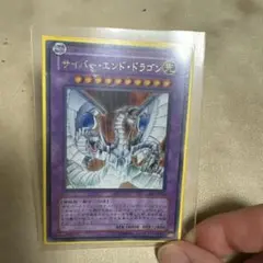 遊戯王 サイバー・エンド・ドラゴン MC2-JP001 シークレット - メルカリ
