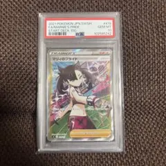 ⑤ マリィのプライド SR PSA10 PSA10】マリィのプライド(SR仕様) S-TD 419/414 1枚 (Used