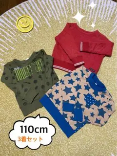 子供の【トレーナー3着セット】110cm！