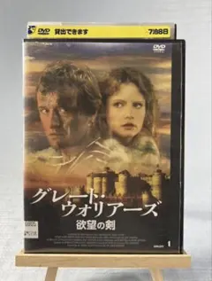 【新品未開封】グレート・ウォリアーズ 欲望の剣('85米/オランダ/スペイン) グレート・ウォリアーズ 欲望の剣('85米/オランダ/スペイン) - メルカリ