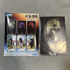 【新品未開封】セガラッキーくじ 呪術廻戦 伏黒甚爾