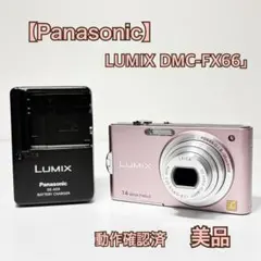 2026年最新】lumix dmc-fx66の人気アイテム - メルカリ