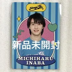 少年忍者 B&ZAI 稲葉通陽 プロフィールカード プロフカード プロカ 少年忍者 B&ZAI 稲葉通陽 プロフィールカード プロフカード