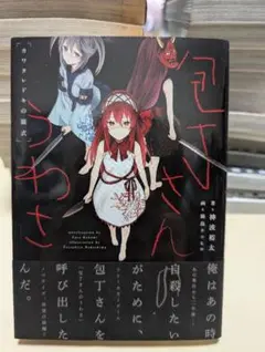 飛鳥部勝則 フィフス 書泉・芳林堂書店 - メルカリ