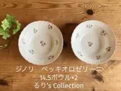 ジノリ　ベッキオロゼリーニ　14.5ボウル×2のサムネイル