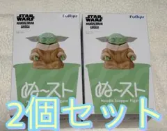 スターウォーズ マンダロリアン アンド グローグー ぬーどるストッパー 2個