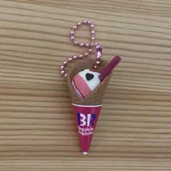 サーティーワン アイスクリーム マスコットつきグミ2 キーホルダー