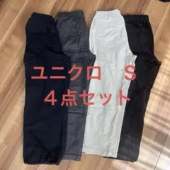 ユニクロ　男女兼用　Ｓサイズ　パンツ　スエット　コーデュロイ　ストレッチ　カーゴ