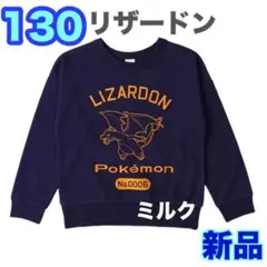 130⭐️ 新品⭐️★リザードン★ポケモン　トレーナー★男の子　ネイビー　図鑑