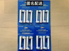 匿名配送4パック ブラウンオーラルB替えブラシ 互換 BRAUN Oral-B