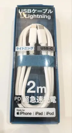 USB-C to Lightningケーブル 2m PD対応　iPhone