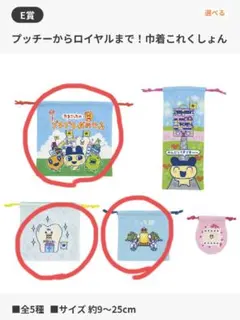 一番くじ たまごっちのプチプチおみせっち E賞 3点セット