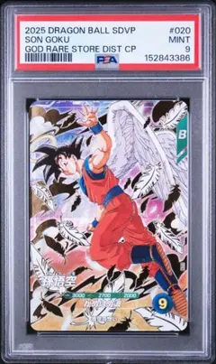 PSA10】孫悟飯 ドラゴンボール ダイバーズ GDR SDV5-008 - メルカリ