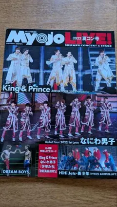 2026年最新】myojo live 夏コン号の人気アイテム - メルカリ