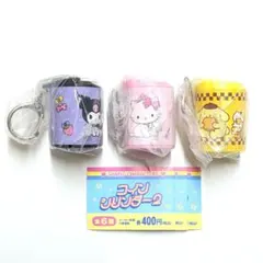 サンリオキャラクターズ　コインシリンダー2　3点セット　ガチャ
