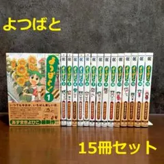 良品✨】角野栄子の小さなおばけシリーズ 15冊セット おばけのアッチ