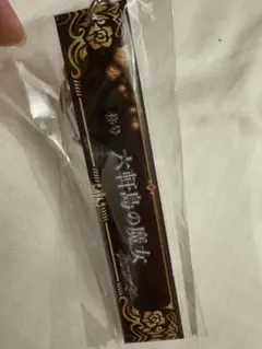 うみねこのなく頃に アクリルブロックキーホルダー 肖像画 - メルカリ