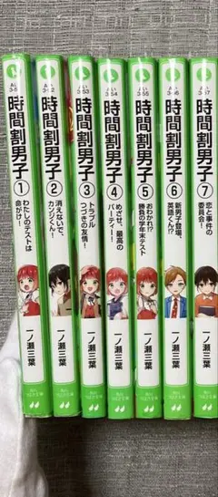 時間割男子1〜7