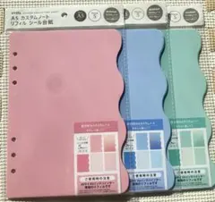 【新品、未開封】A5カスタムノート リフィル シール台紙