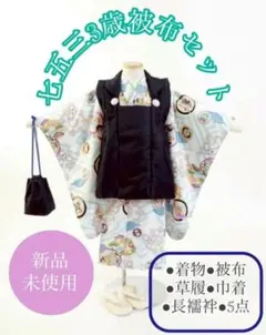 2025年最新】七五三 3歳 男の子 被布の人気アイテム - メルカリ