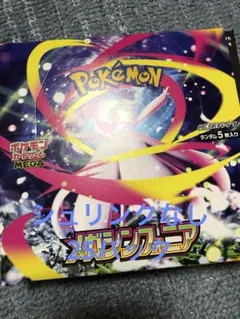 ポケモンカードゲーム メガシンフォニア25パック 10パックやバラ売り可