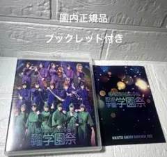 ミュージカル　忍たま乱太郎　忍ミュ　13弾学園祭　Blu-ray